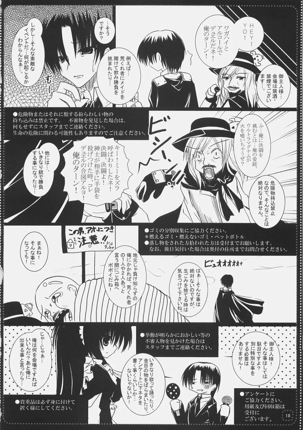 TUGI+HAGI. - page17