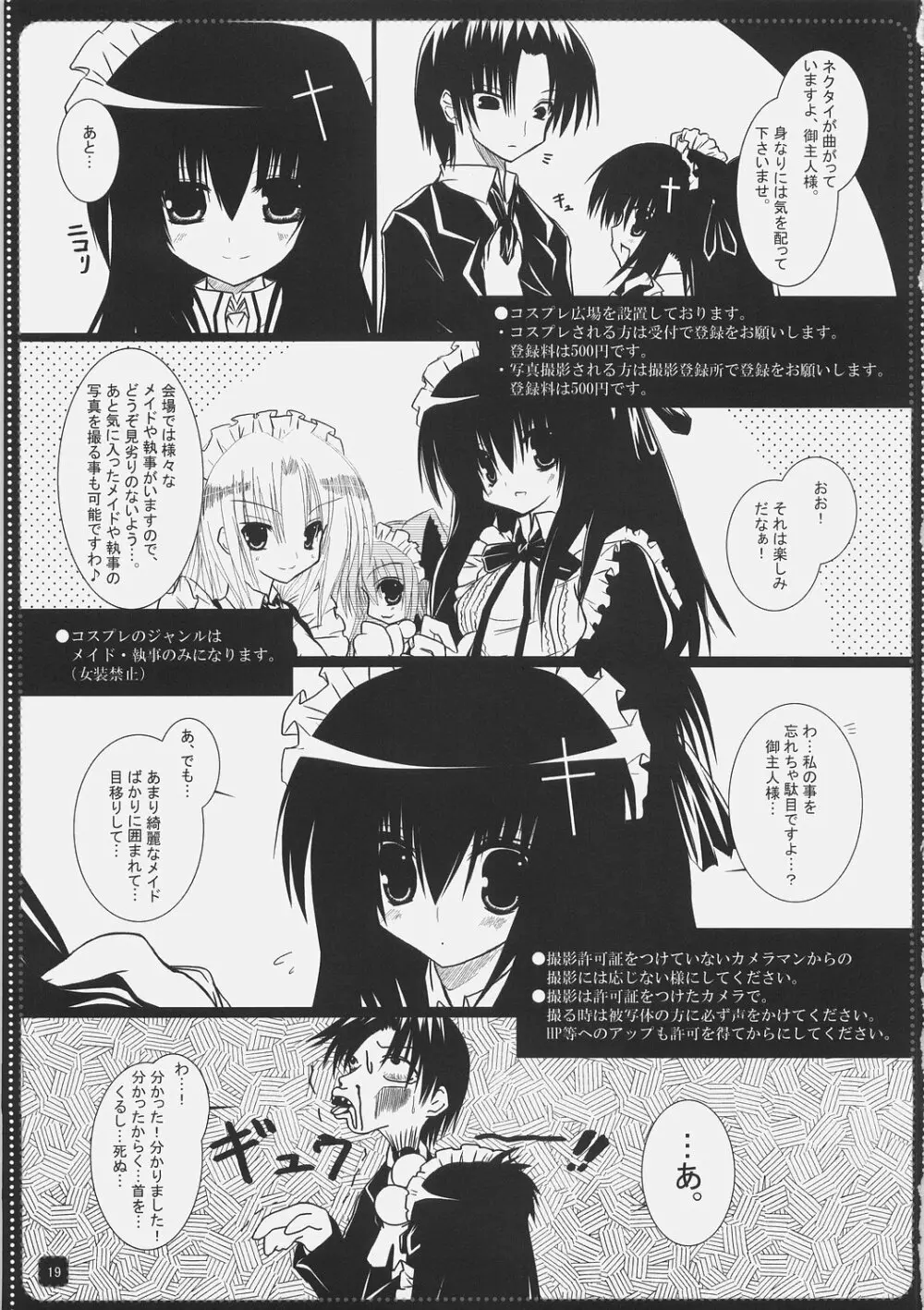 TUGI+HAGI. - page18