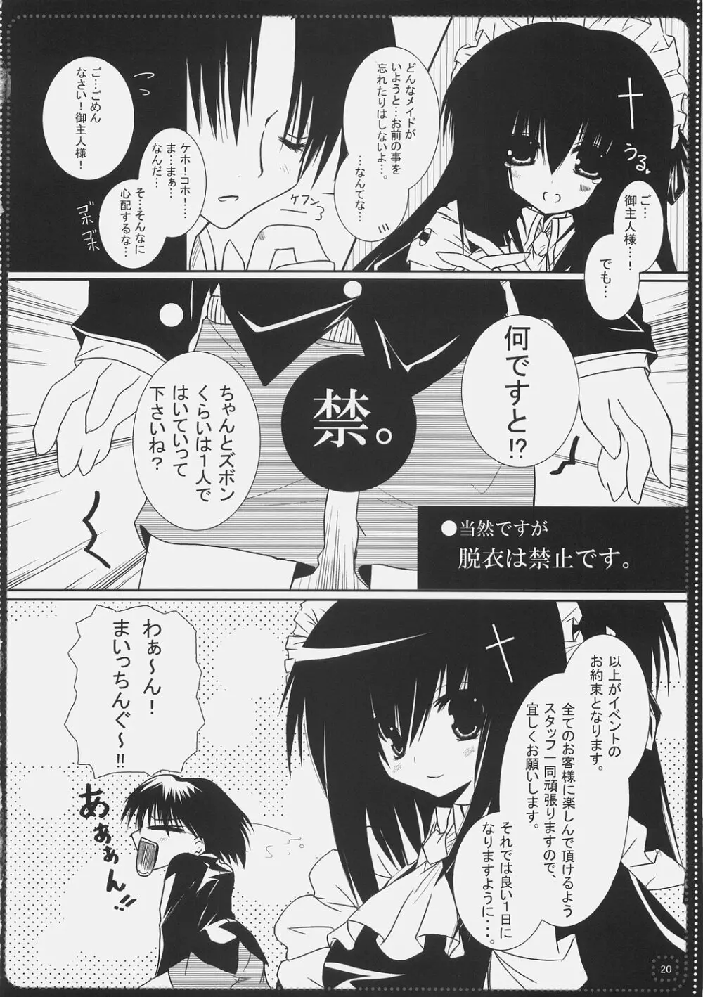 TUGI+HAGI. - page19