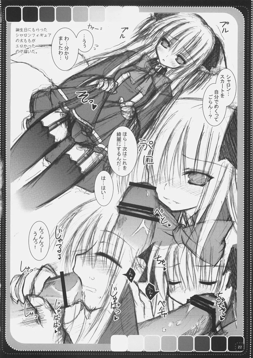 TUGI+HAGI. - page21