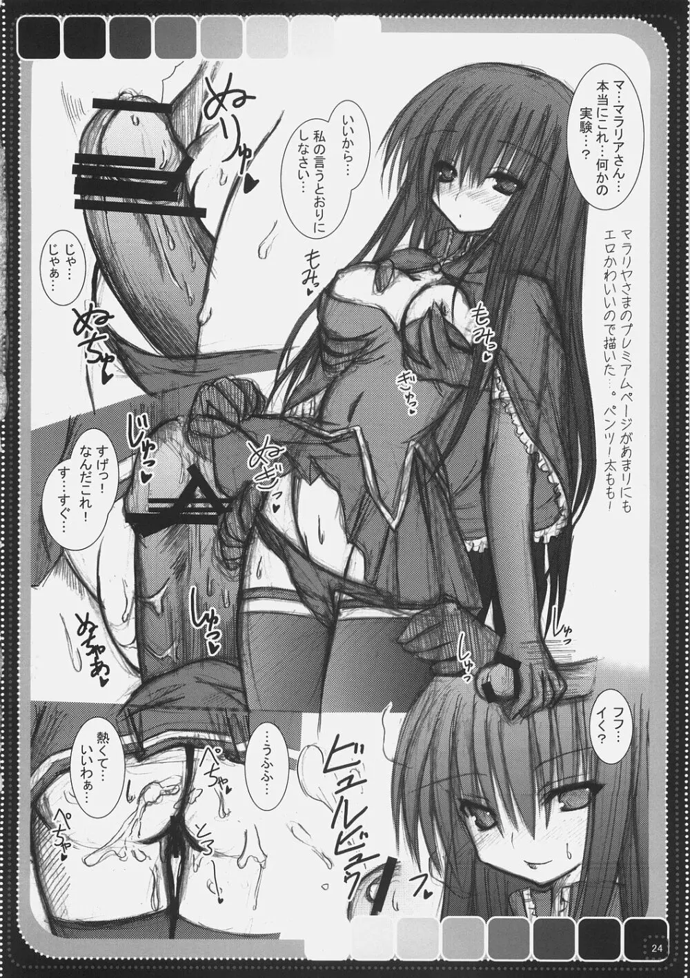 TUGI+HAGI. - page23