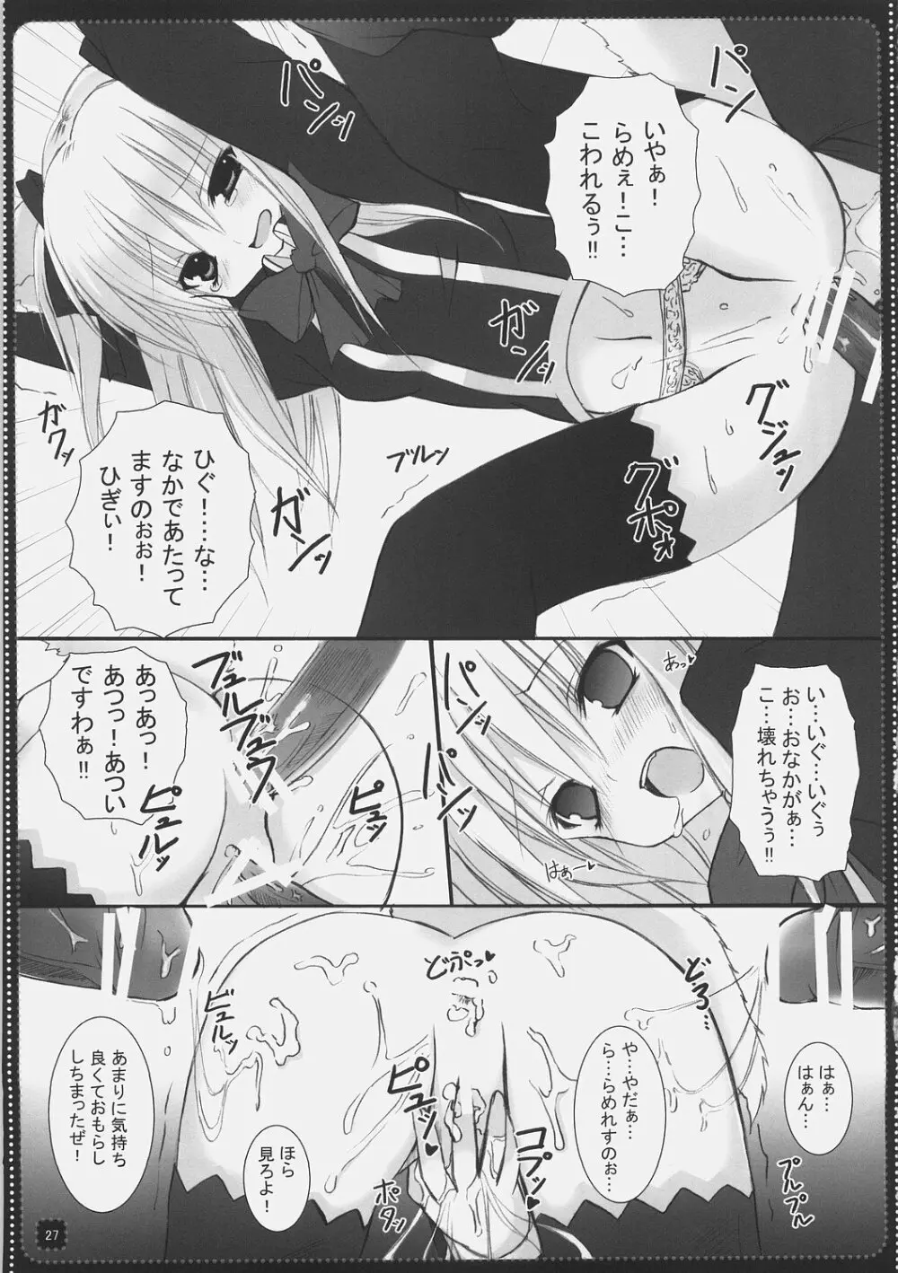 TUGI+HAGI. - page26