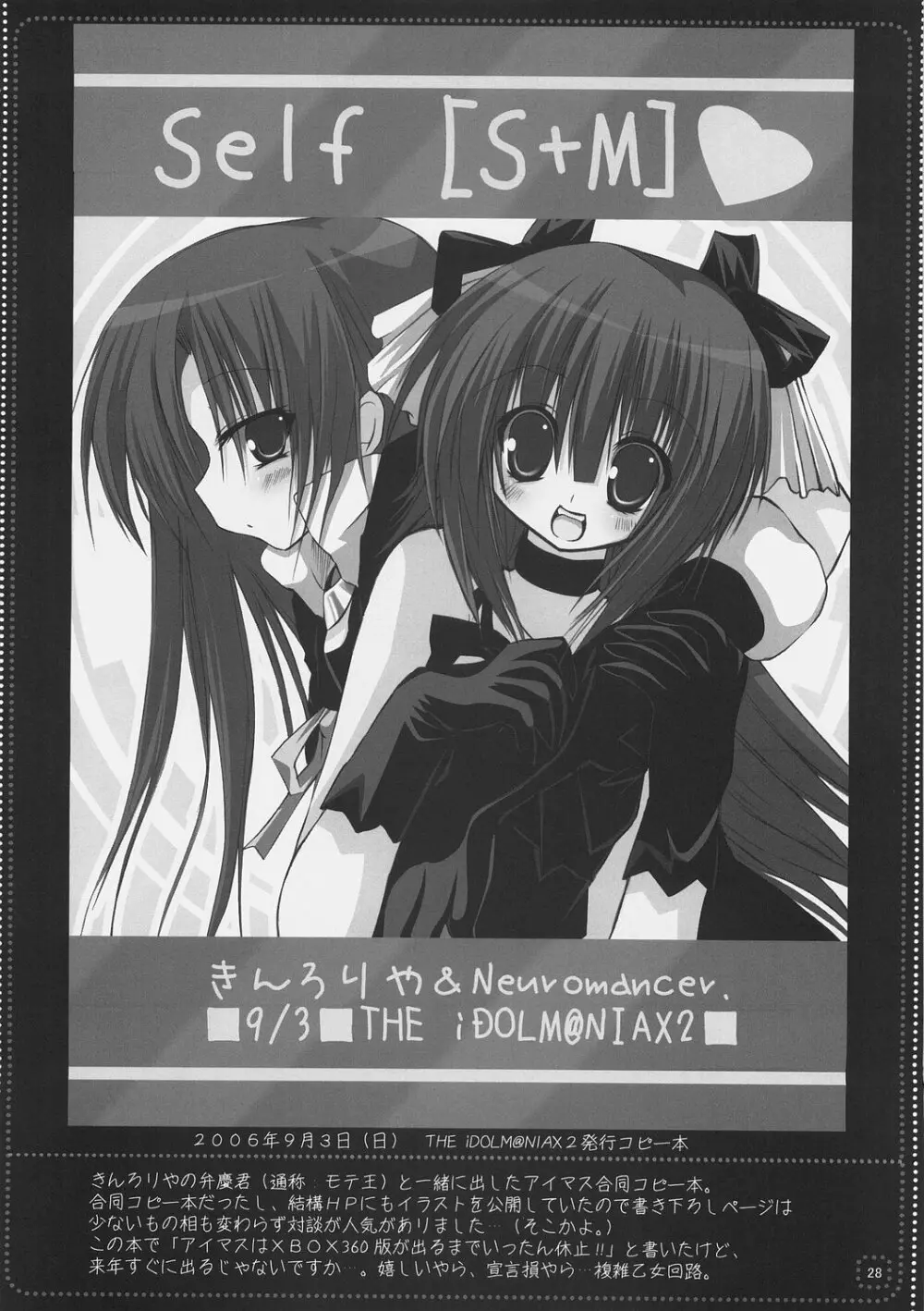 TUGI+HAGI. - page27