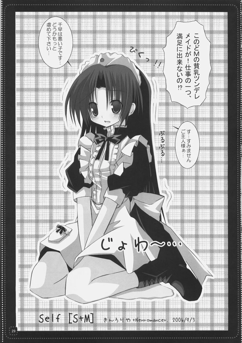 TUGI+HAGI. - page28