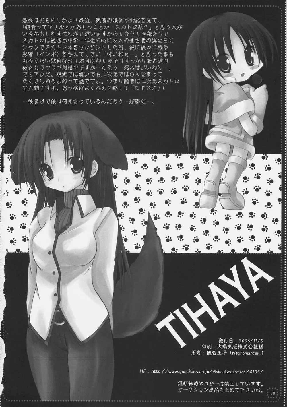 TUGI+HAGI. - page29