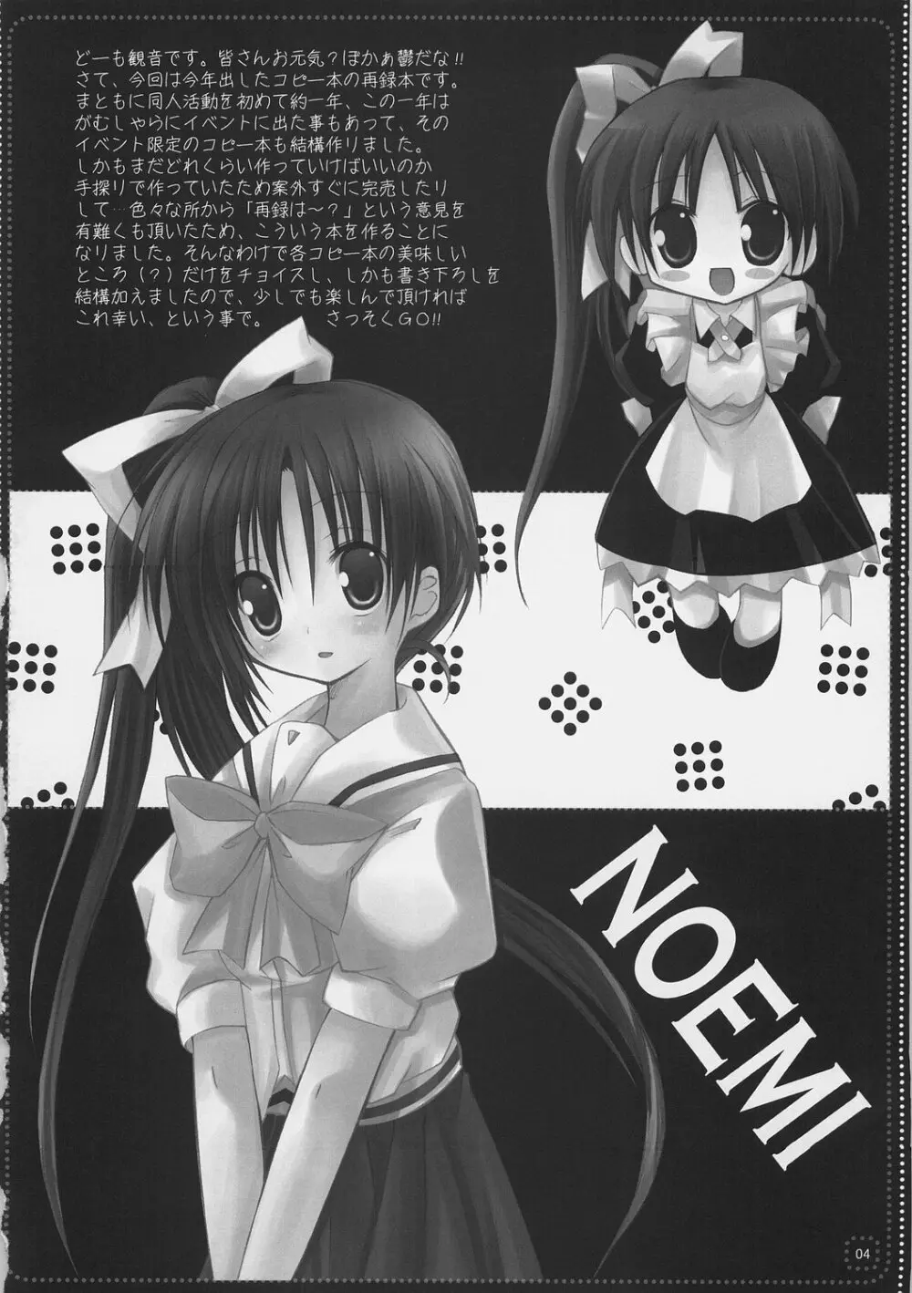 TUGI+HAGI. - page3