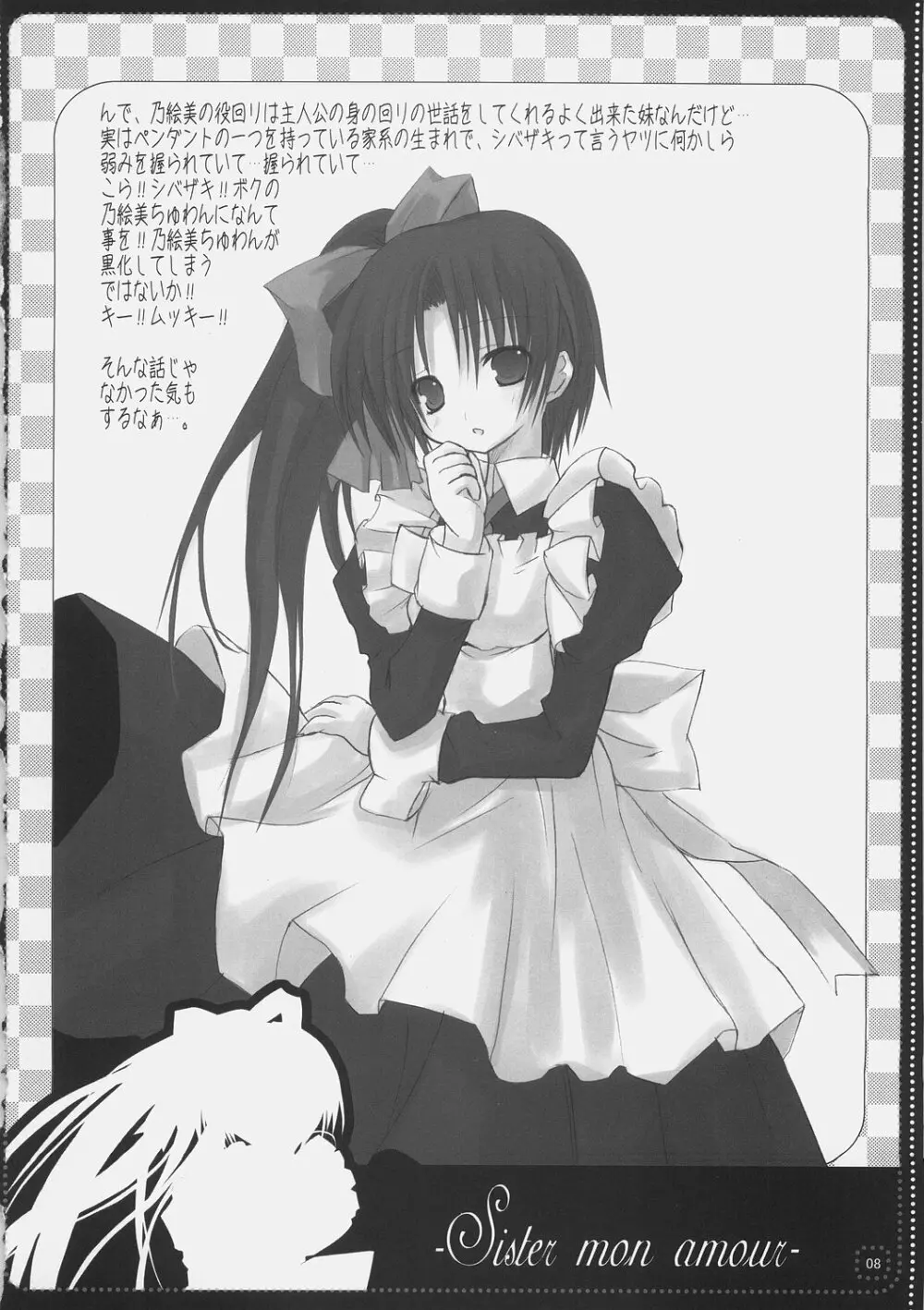 TUGI+HAGI. - page7