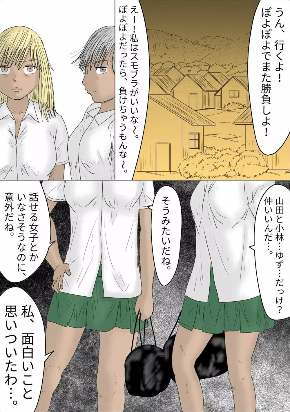 好きな女子の目の前で、ギャルヤンキーに逆レイプされ、勃起してしまった僕 - page10