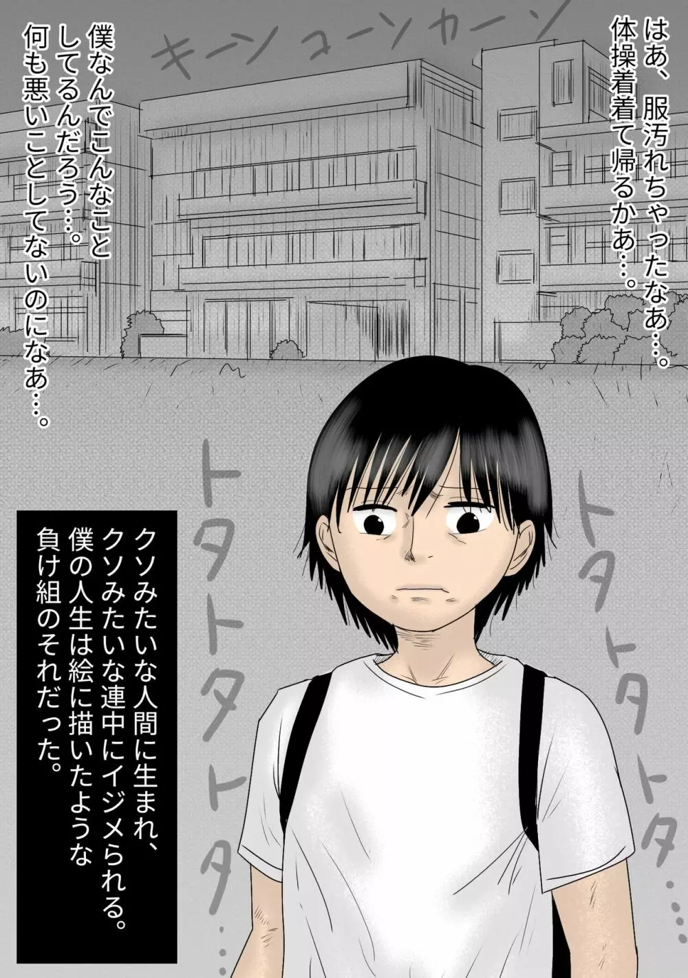 好きな女子の目の前で、ギャルヤンキーに逆レイプされ、勃起してしまった僕 - page8
