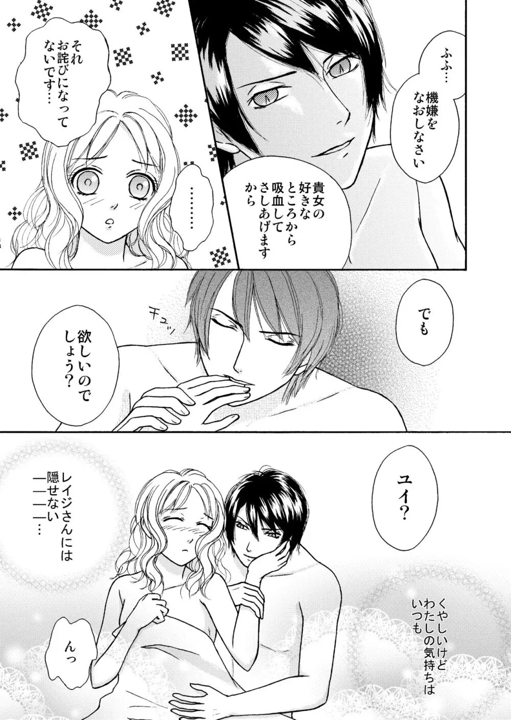 雨の日の過ごし方 - page22