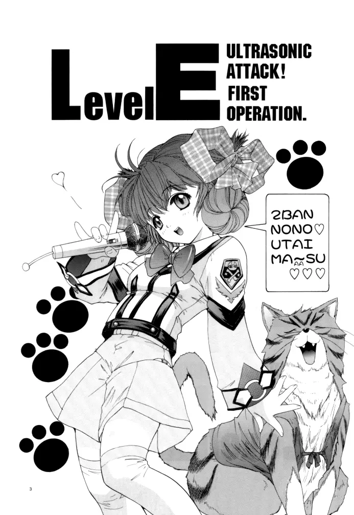 GUNPARADE MARCH ULTRASONIC ATTACK! FIRST OPERATION. LEVEL E - page3