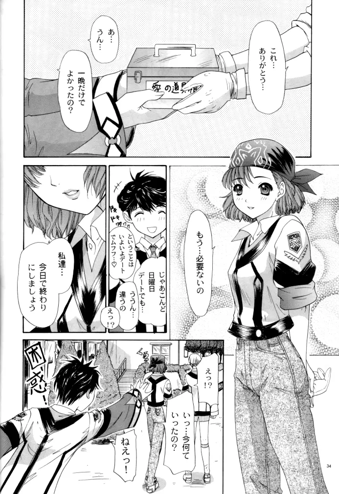 GUNPARADE MARCH ULTRASONIC ATTACK! FIRST OPERATION. LEVEL E - page34
