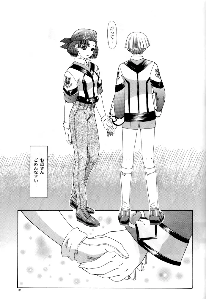 GUNPARADE MARCH ULTRASONIC ATTACK! FIRST OPERATION. LEVEL E - page35