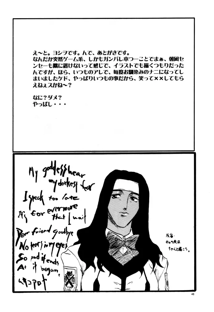 GUNPARADE MARCH ULTRASONIC ATTACK! FIRST OPERATION. LEVEL E - page48