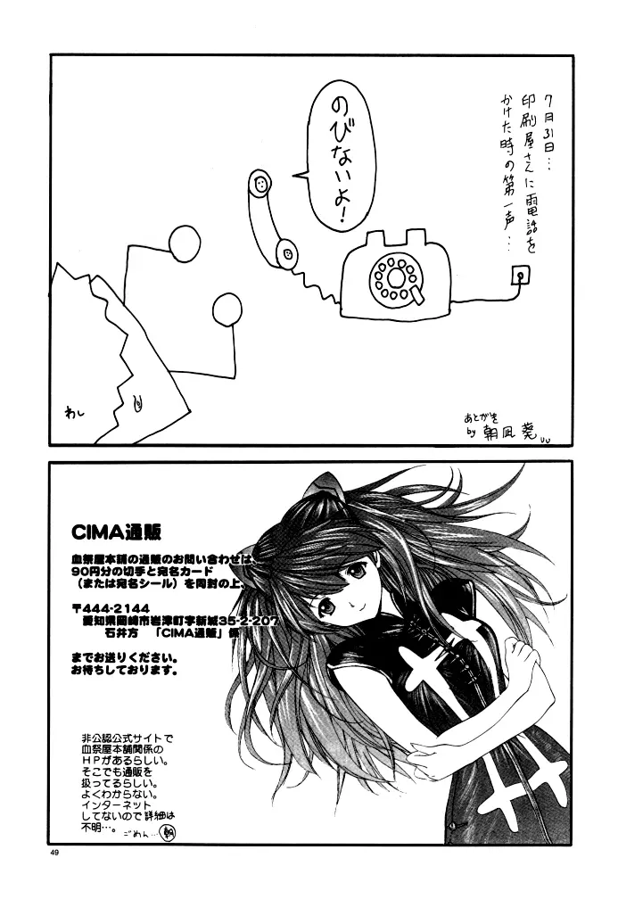 GUNPARADE MARCH ULTRASONIC ATTACK! FIRST OPERATION. LEVEL E - page49