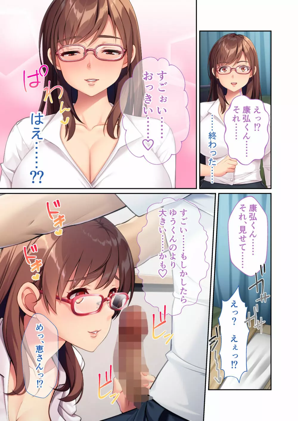 淫乱兄嫁は俺専用家庭教師 ～人妻SEX授業でDT＆浪人脱出!～ モザイクコミック総集編 - page14