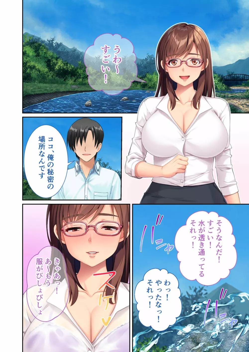 淫乱兄嫁は俺専用家庭教師 ～人妻SEX授業でDT＆浪人脱出!～ モザイクコミック総集編 - page29