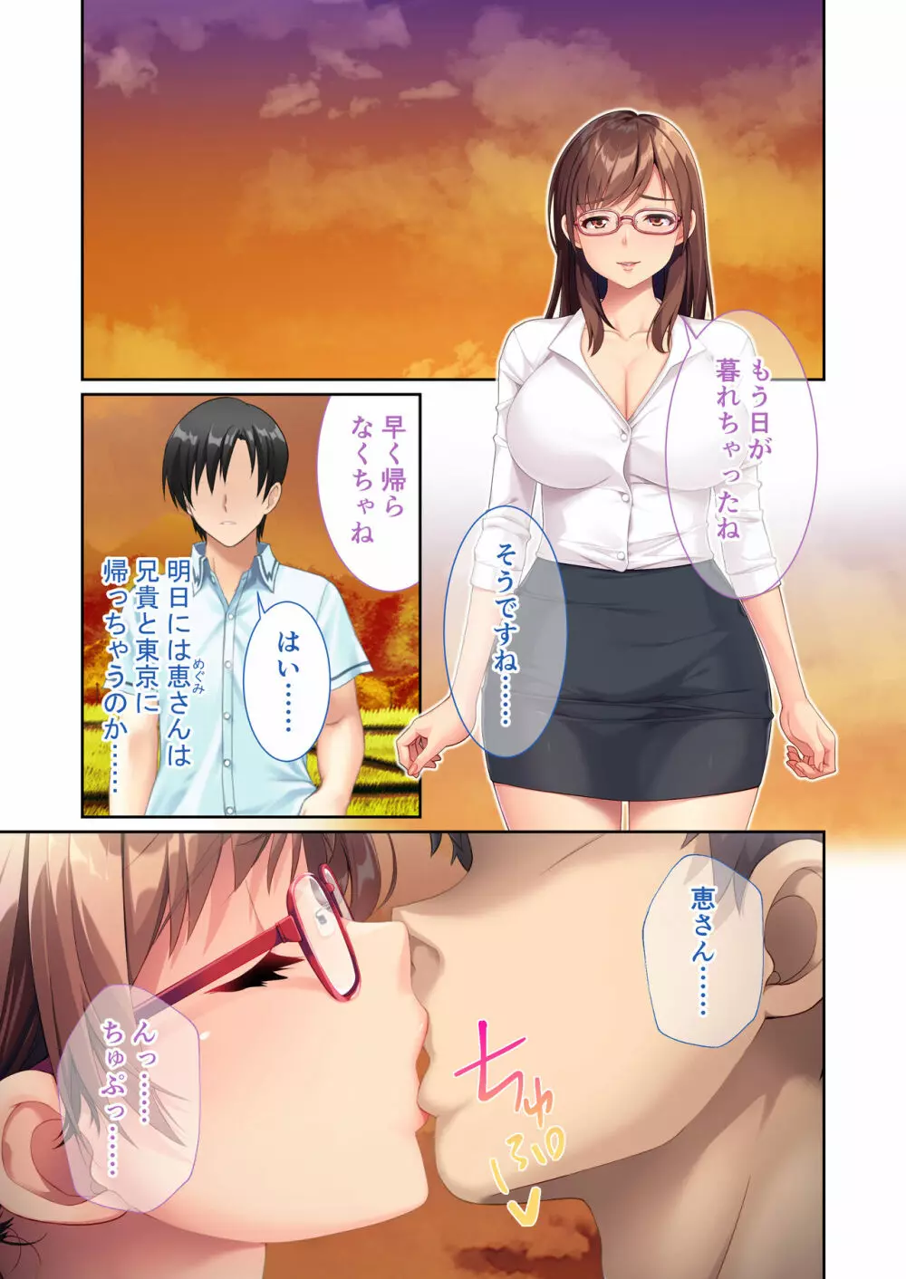 淫乱兄嫁は俺専用家庭教師 ～人妻SEX授業でDT＆浪人脱出!～ モザイクコミック総集編 - page34