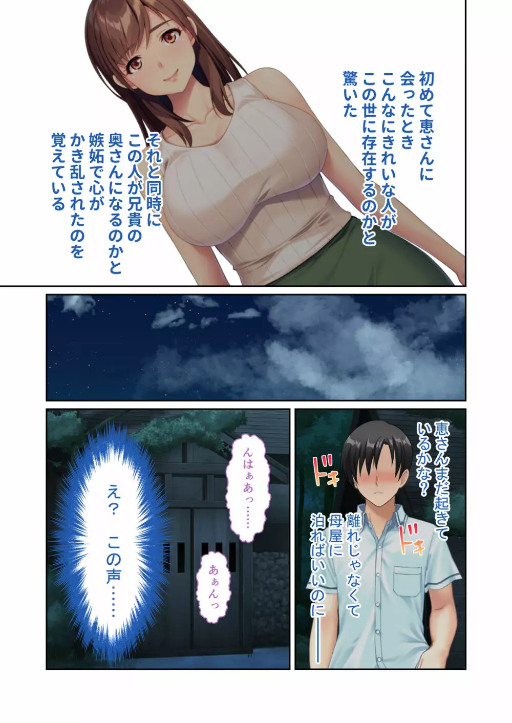 淫乱兄嫁は俺専用家庭教師 ～人妻SEX授業でDT＆浪人脱出!～ モザイクコミック総集編 - page4