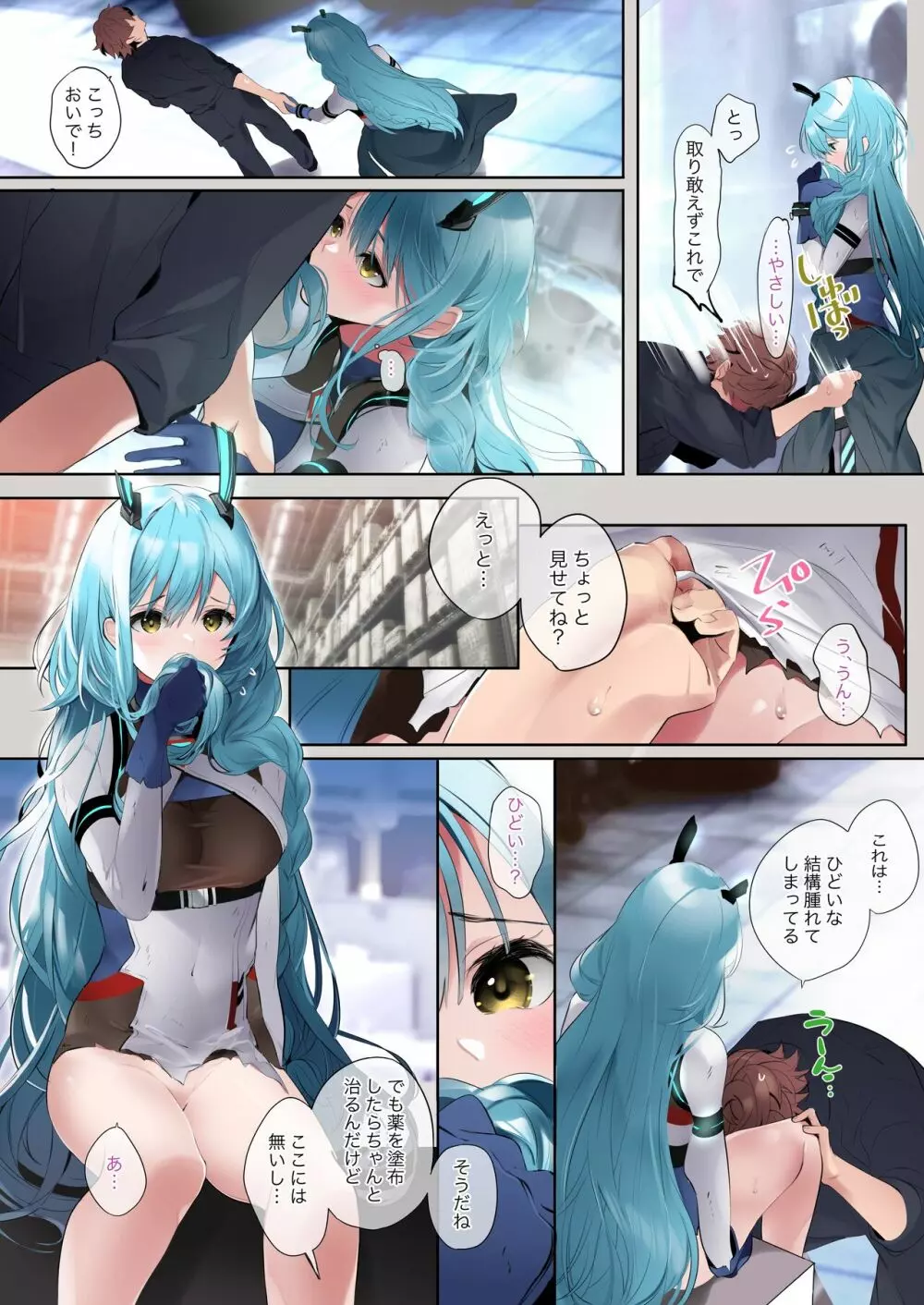 R-18 カラー7P漫画 ボイシ - page3