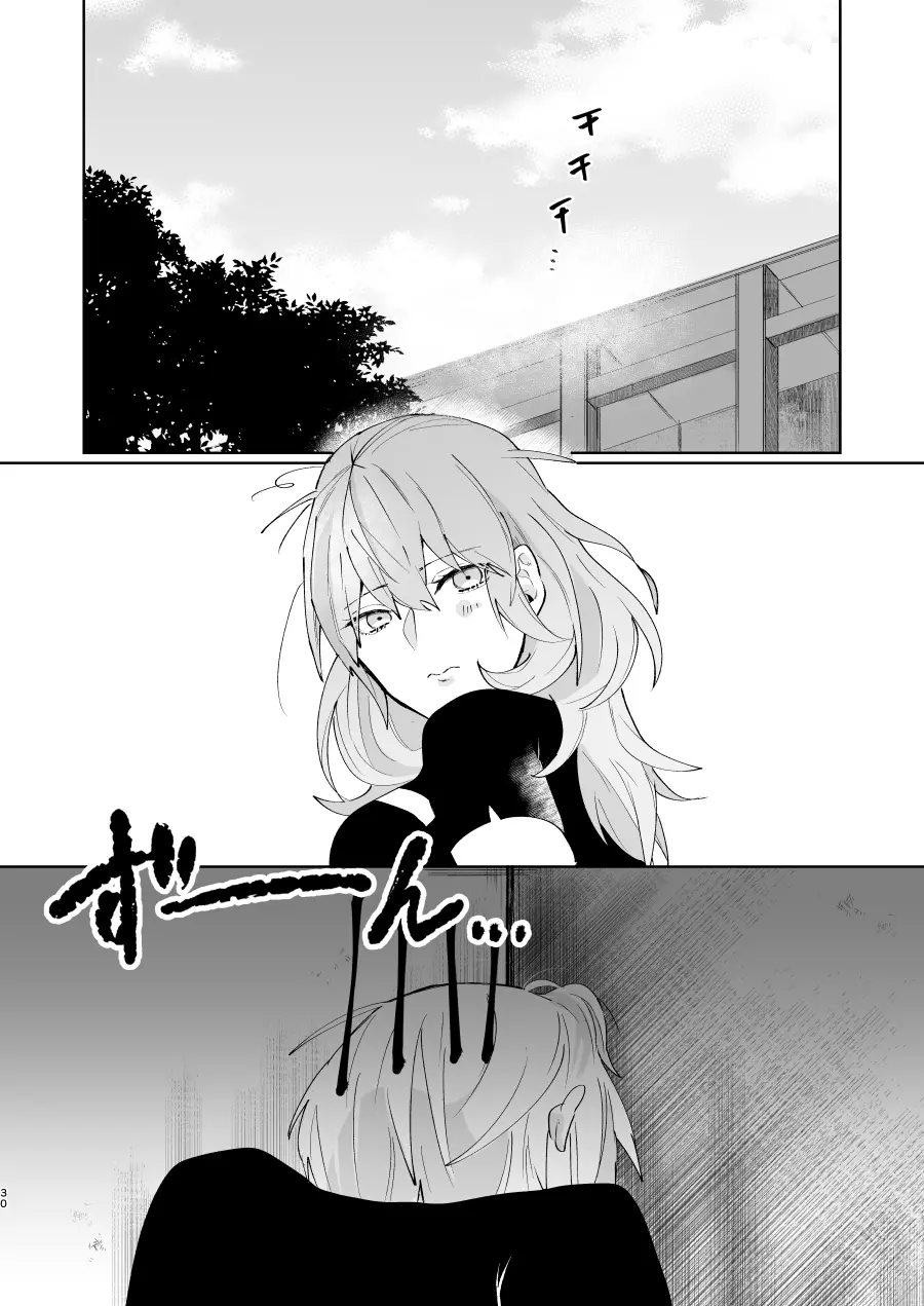 オーバーヒート - page29