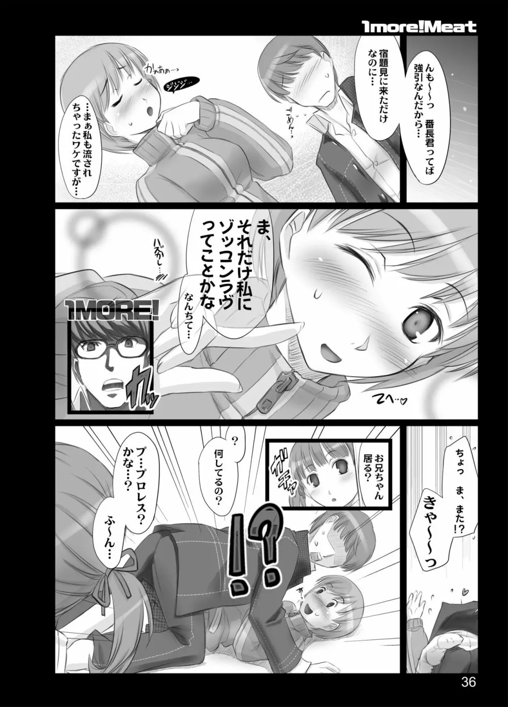 1more!Meat - page34