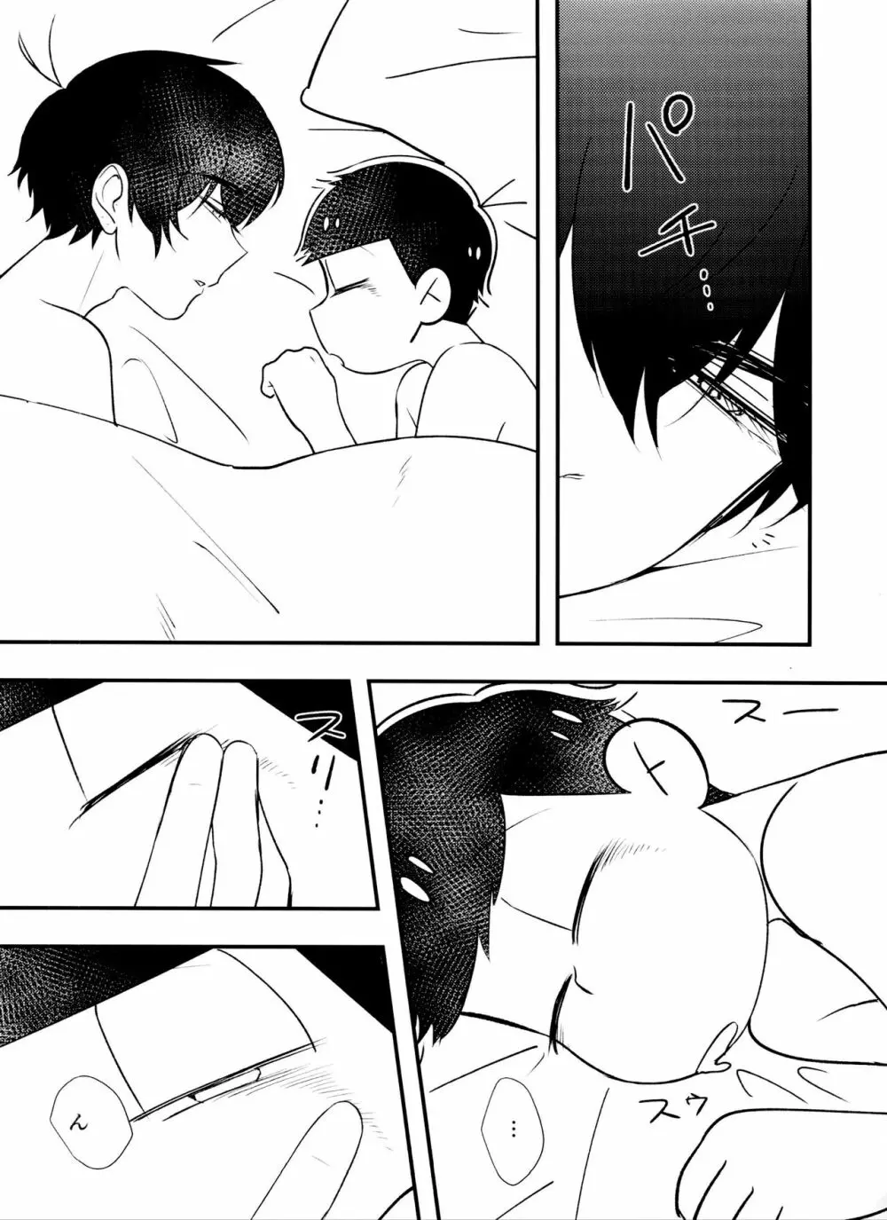[とろちん定食 (不和とろ) ]好奇心は猫も鳴かす (おそ松さん) [ - page15