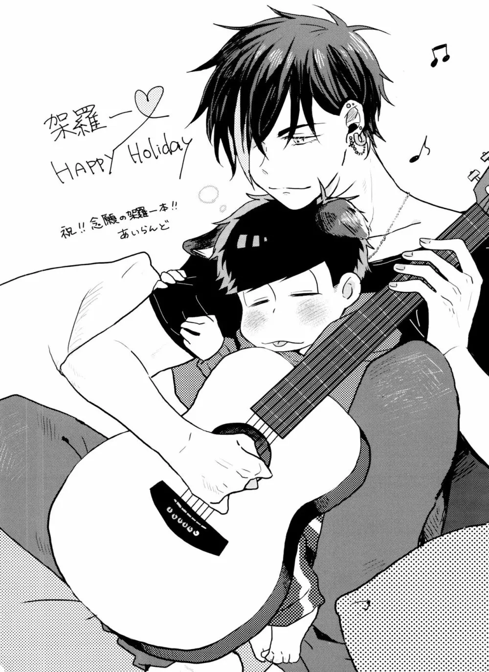 [とろちん定食 (不和とろ) ]好奇心は猫も鳴かす (おそ松さん) [ - page37