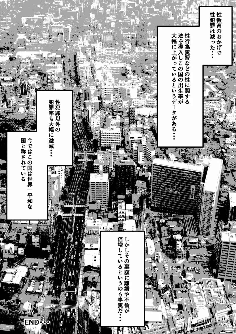 NTR母さん 僕の大好きな母さんは親友に寝取られる - page51