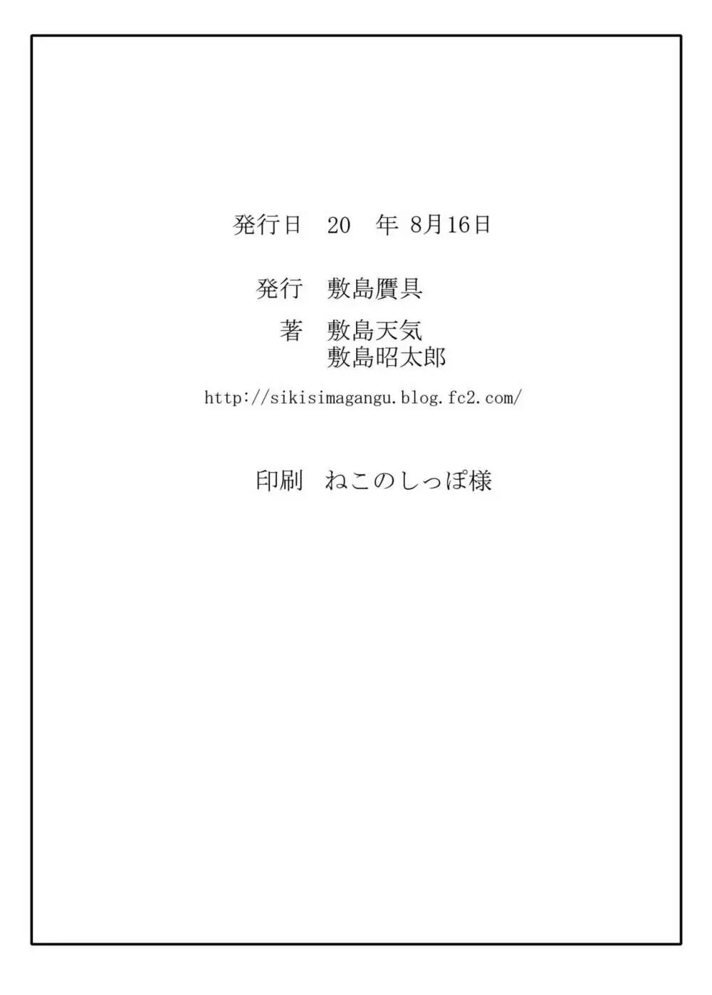 蒼群節季 I - page41