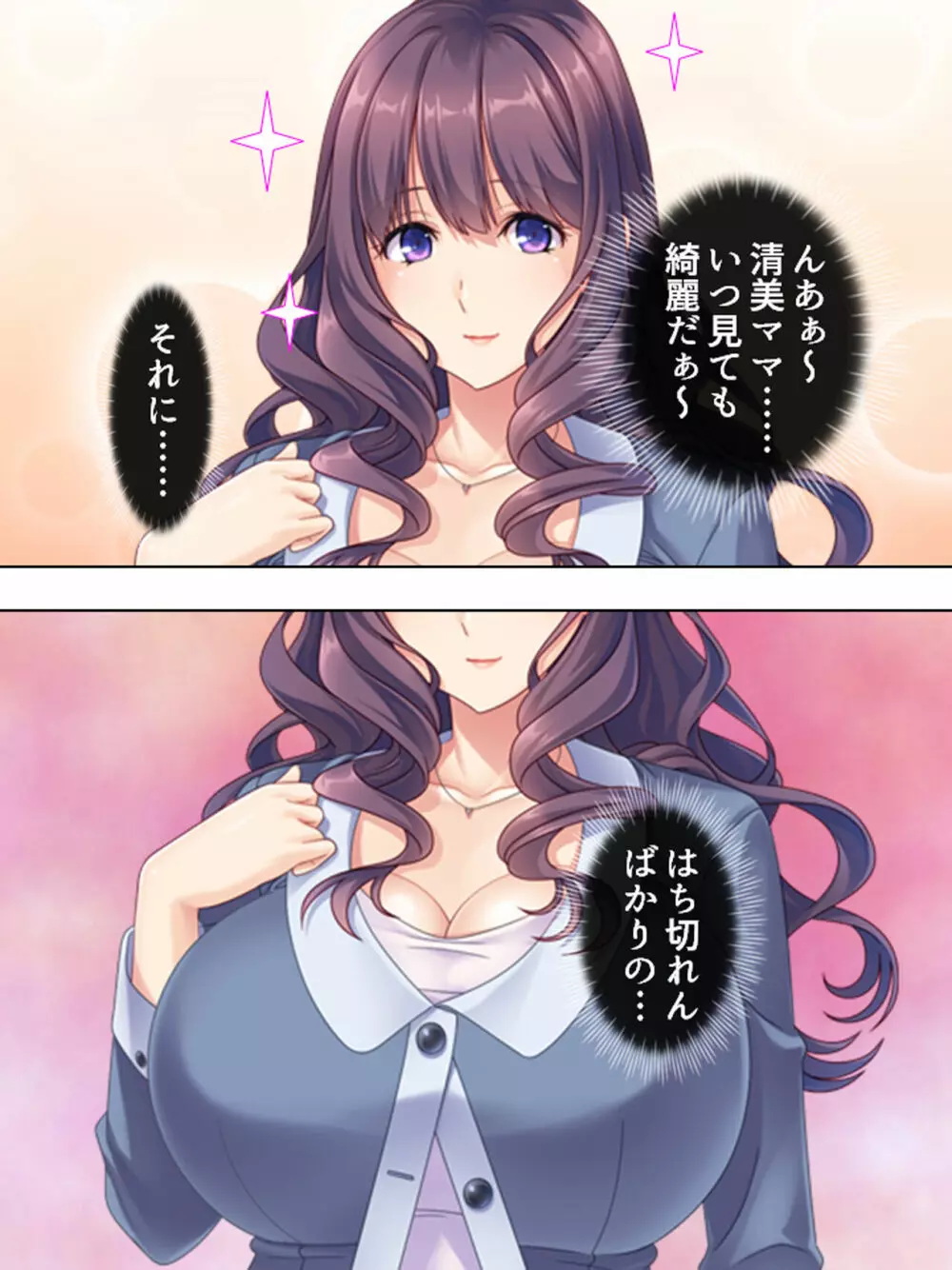 ドマゾな友達の母親と欲望のままに突き進む! <総集編> - page10