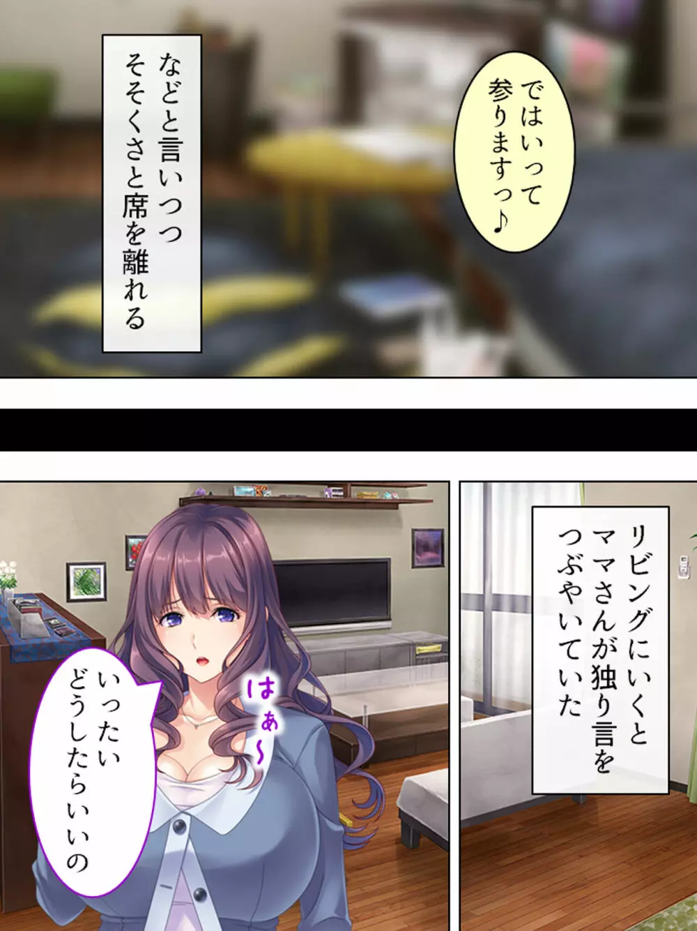 ドマゾな友達の母親と欲望のままに突き進む! <総集編> - page102