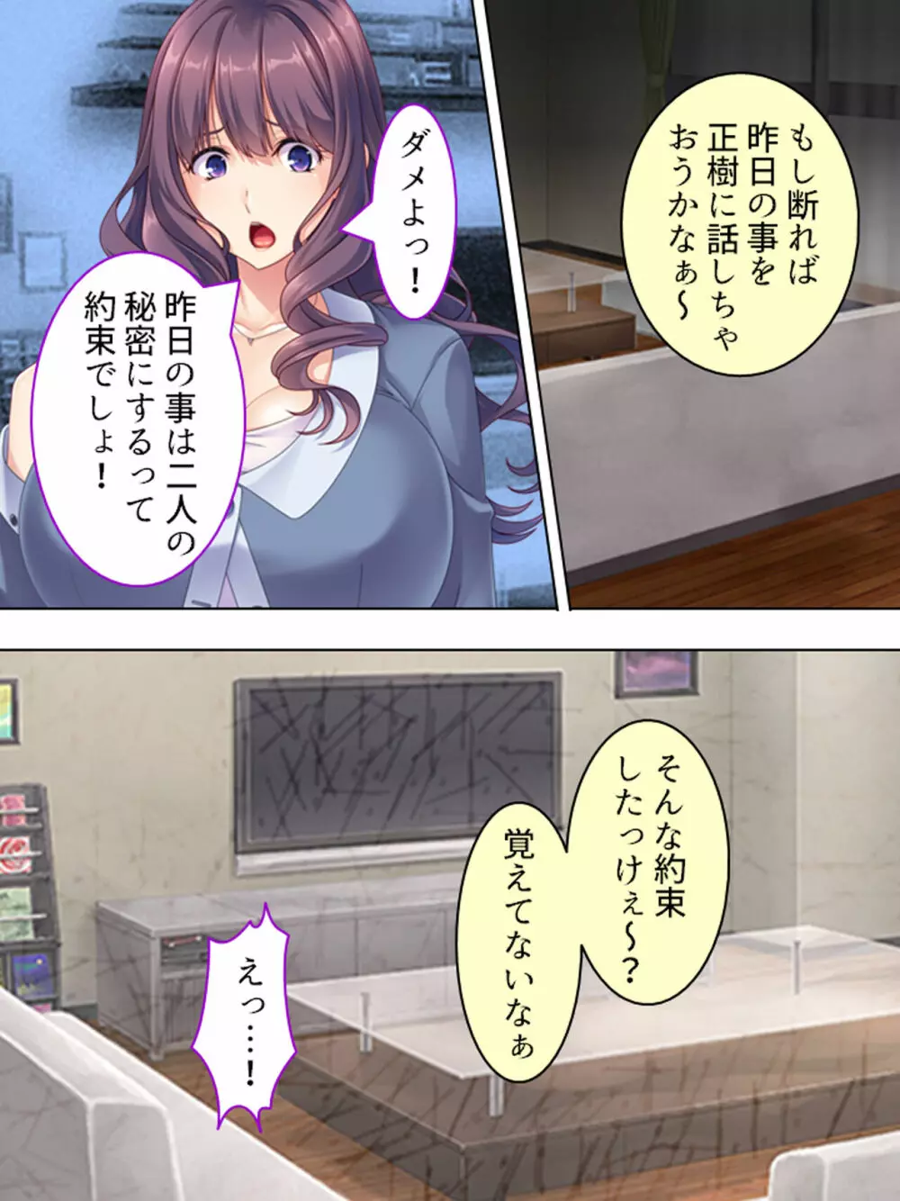 ドマゾな友達の母親と欲望のままに突き進む! <総集編> - page109