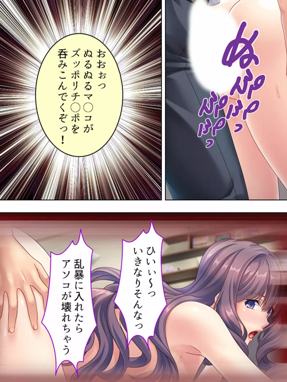 ドマゾな友達の母親と欲望のままに突き進む! <総集編> - page119