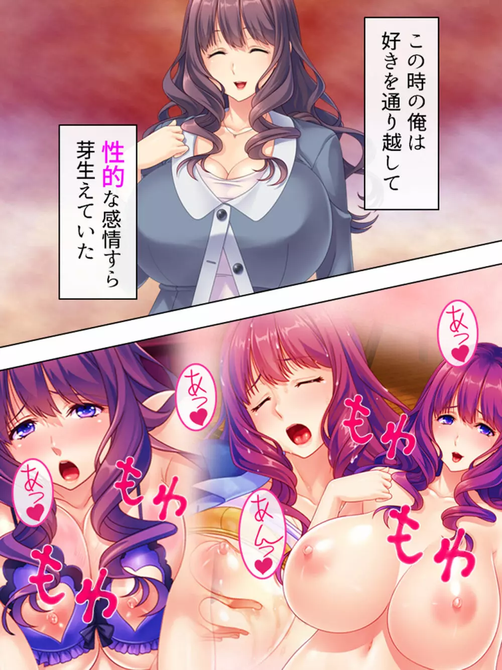 ドマゾな友達の母親と欲望のままに突き進む! <総集編> - page14