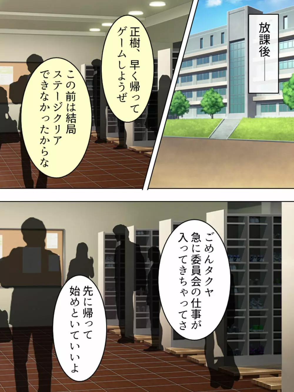 ドマゾな友達の母親と欲望のままに突き進む! <総集編> - page145