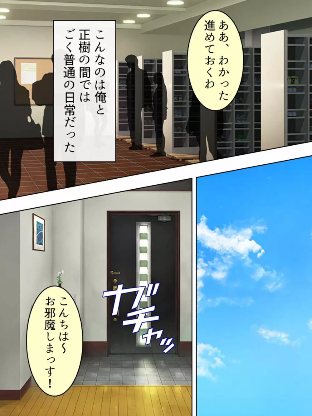 ドマゾな友達の母親と欲望のままに突き進む! <総集編> - page146