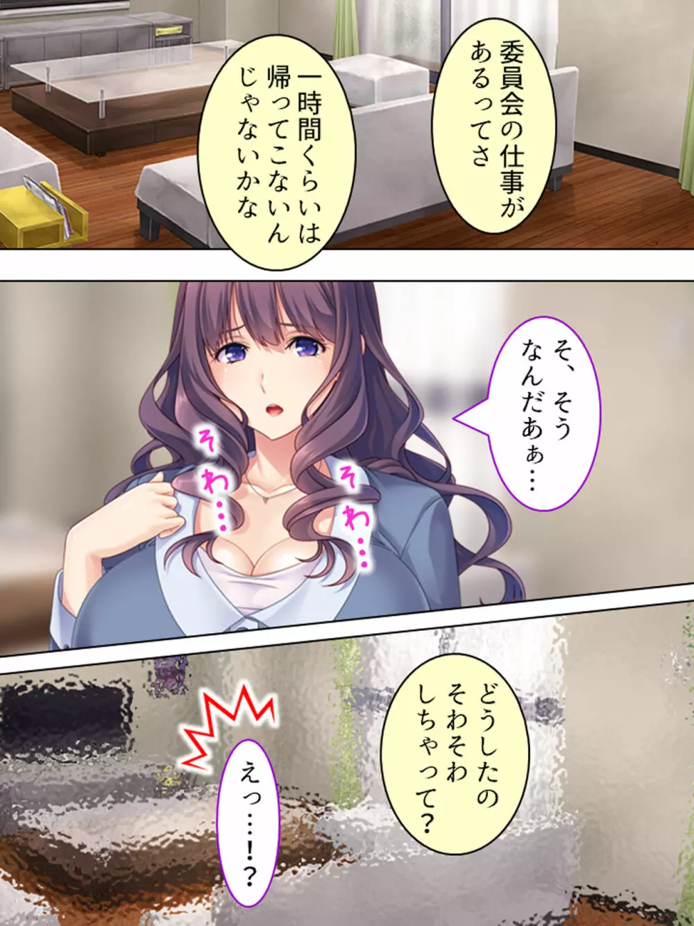 ドマゾな友達の母親と欲望のままに突き進む! <総集編> - page148