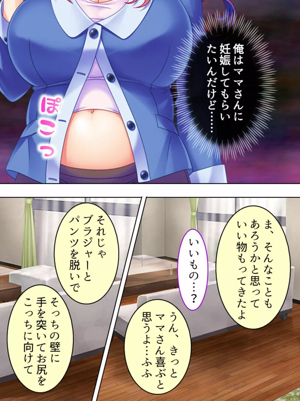 ドマゾな友達の母親と欲望のままに突き進む! <総集編> - page152