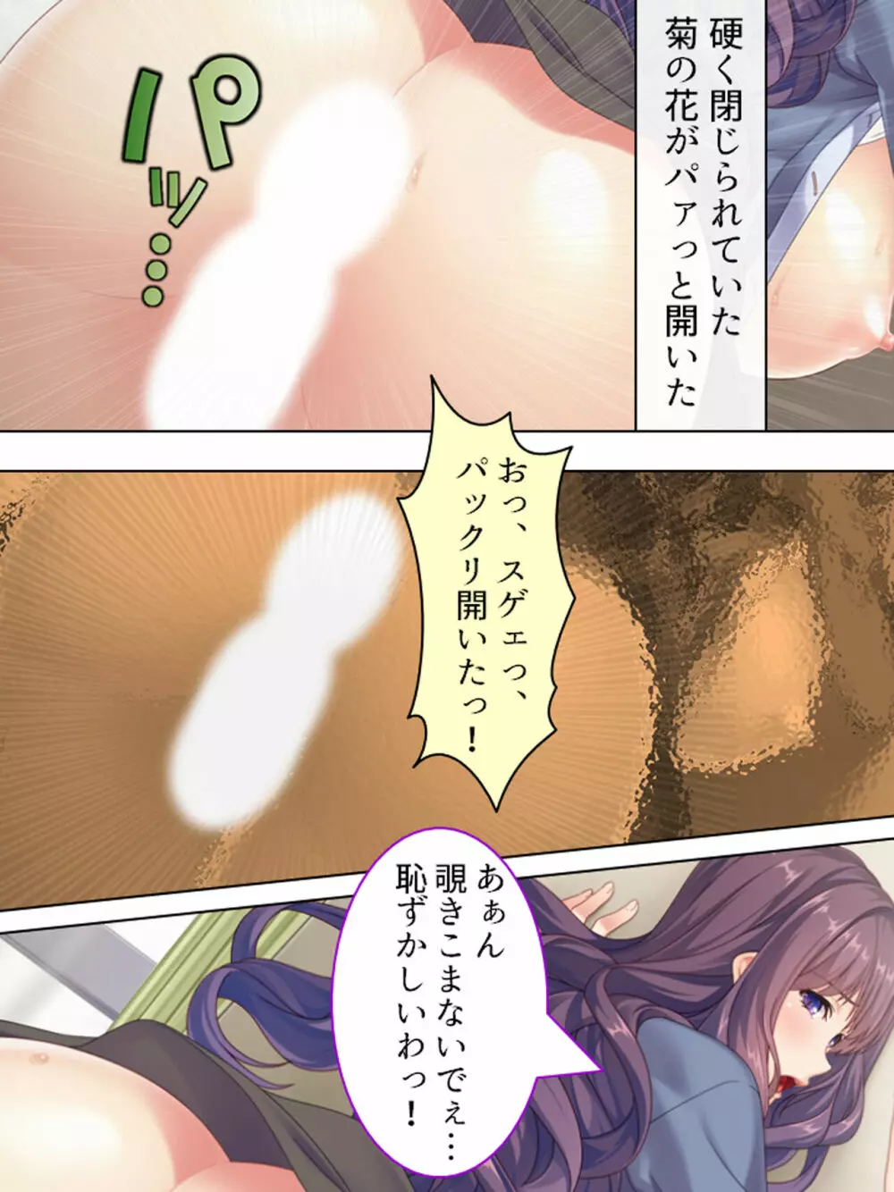 ドマゾな友達の母親と欲望のままに突き進む! <総集編> - page159