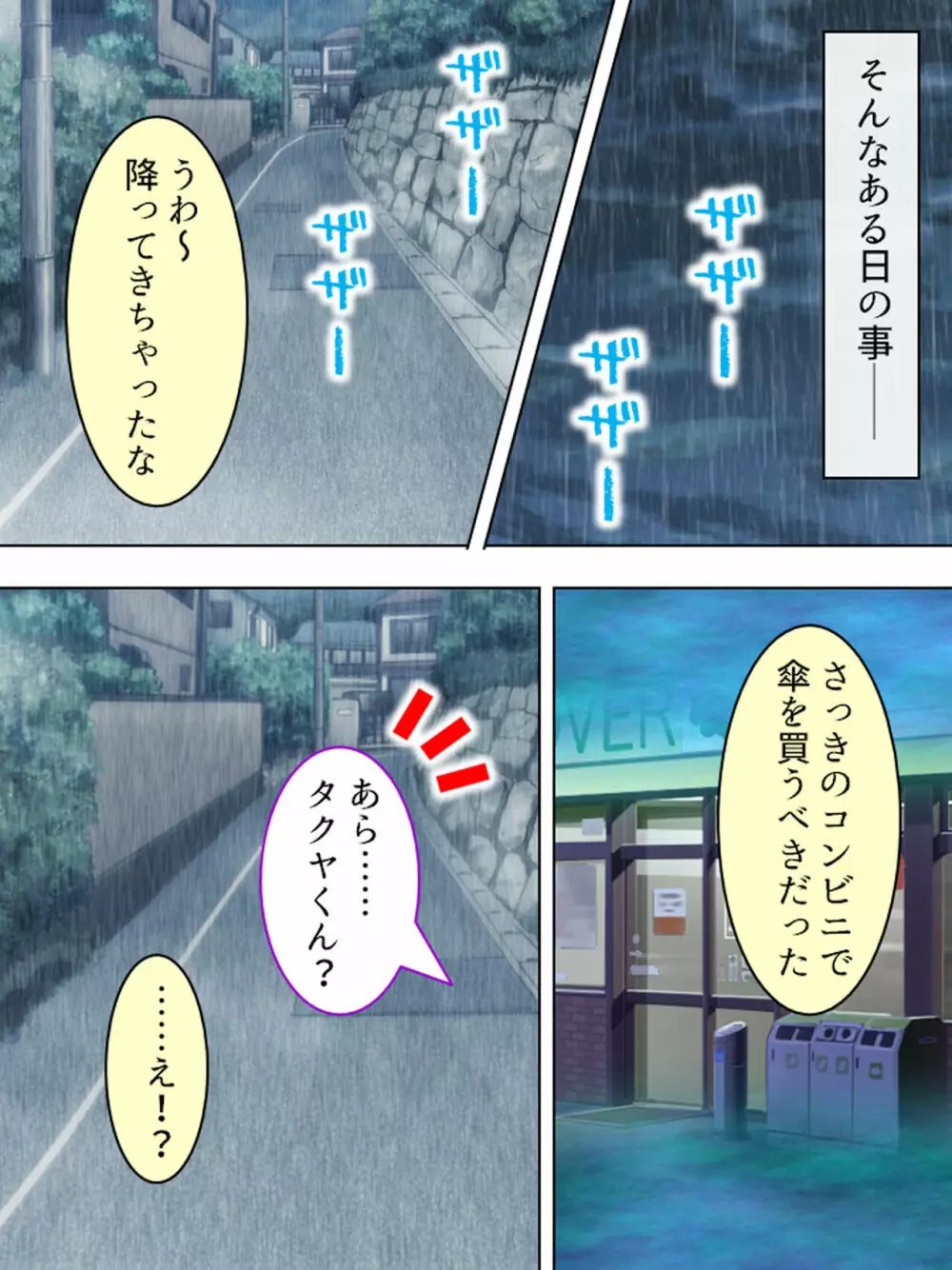 ドマゾな友達の母親と欲望のままに突き進む! <総集編> - page16