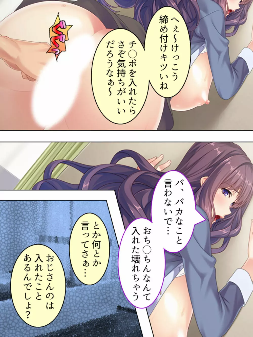 ドマゾな友達の母親と欲望のままに突き進む! <総集編> - page163