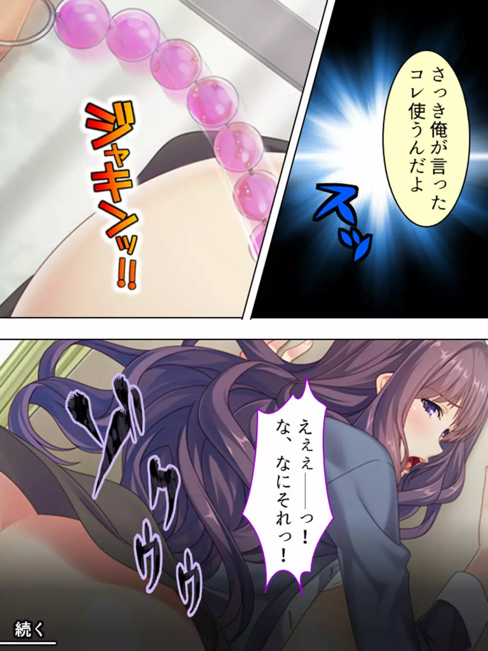 ドマゾな友達の母親と欲望のままに突き進む! <総集編> - page167