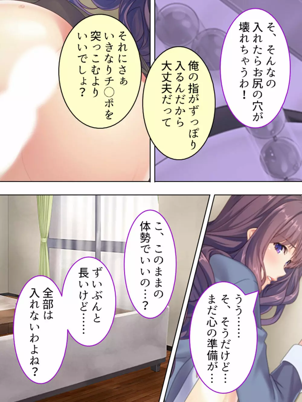 ドマゾな友達の母親と欲望のままに突き進む! <総集編> - page170