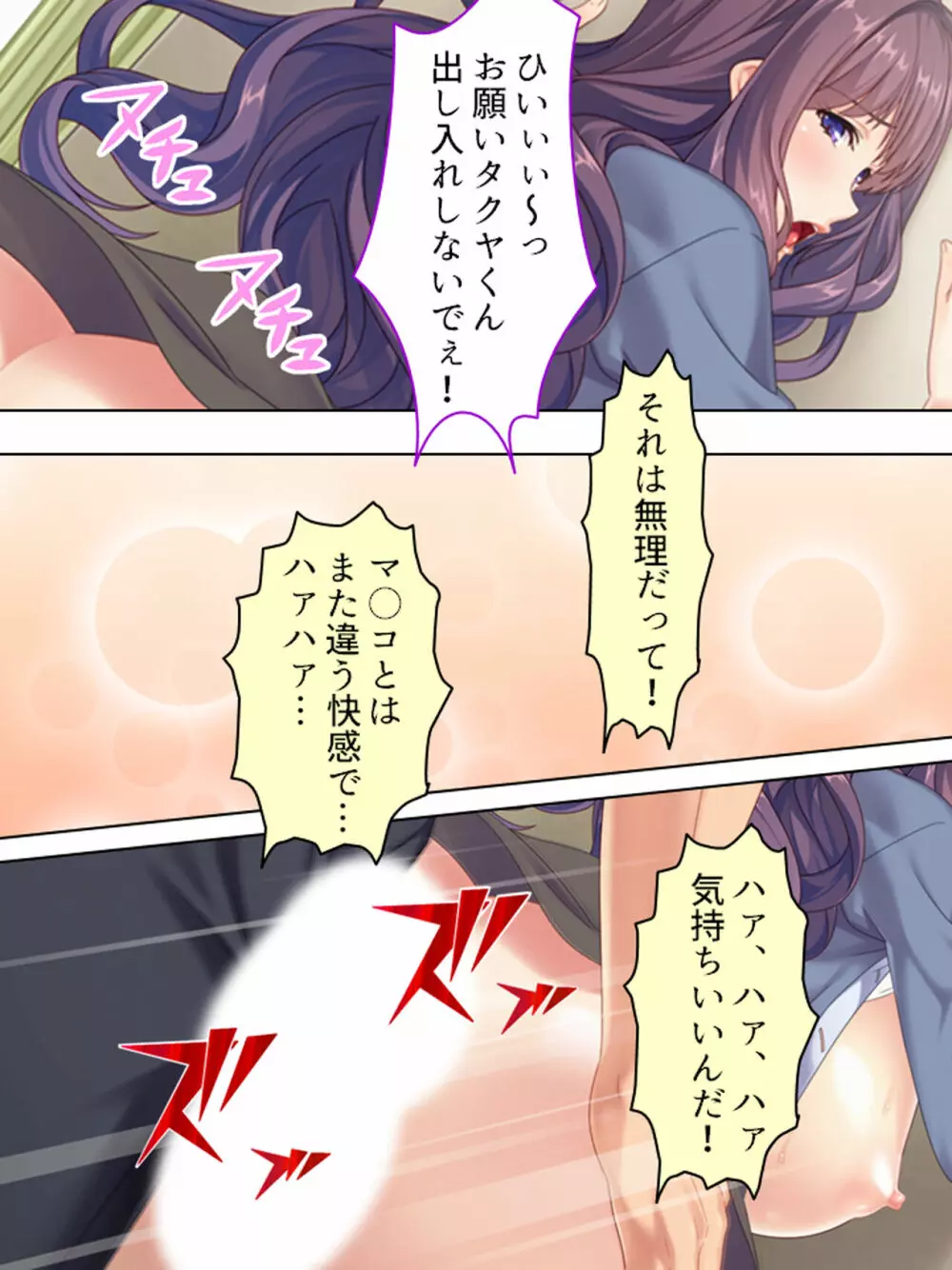 ドマゾな友達の母親と欲望のままに突き進む! <総集編> - page186