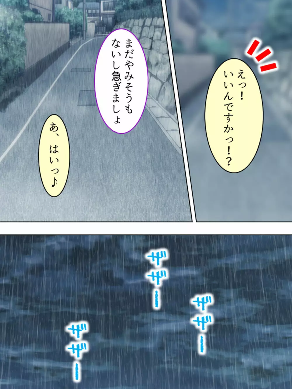 ドマゾな友達の母親と欲望のままに突き進む! <総集編> - page19