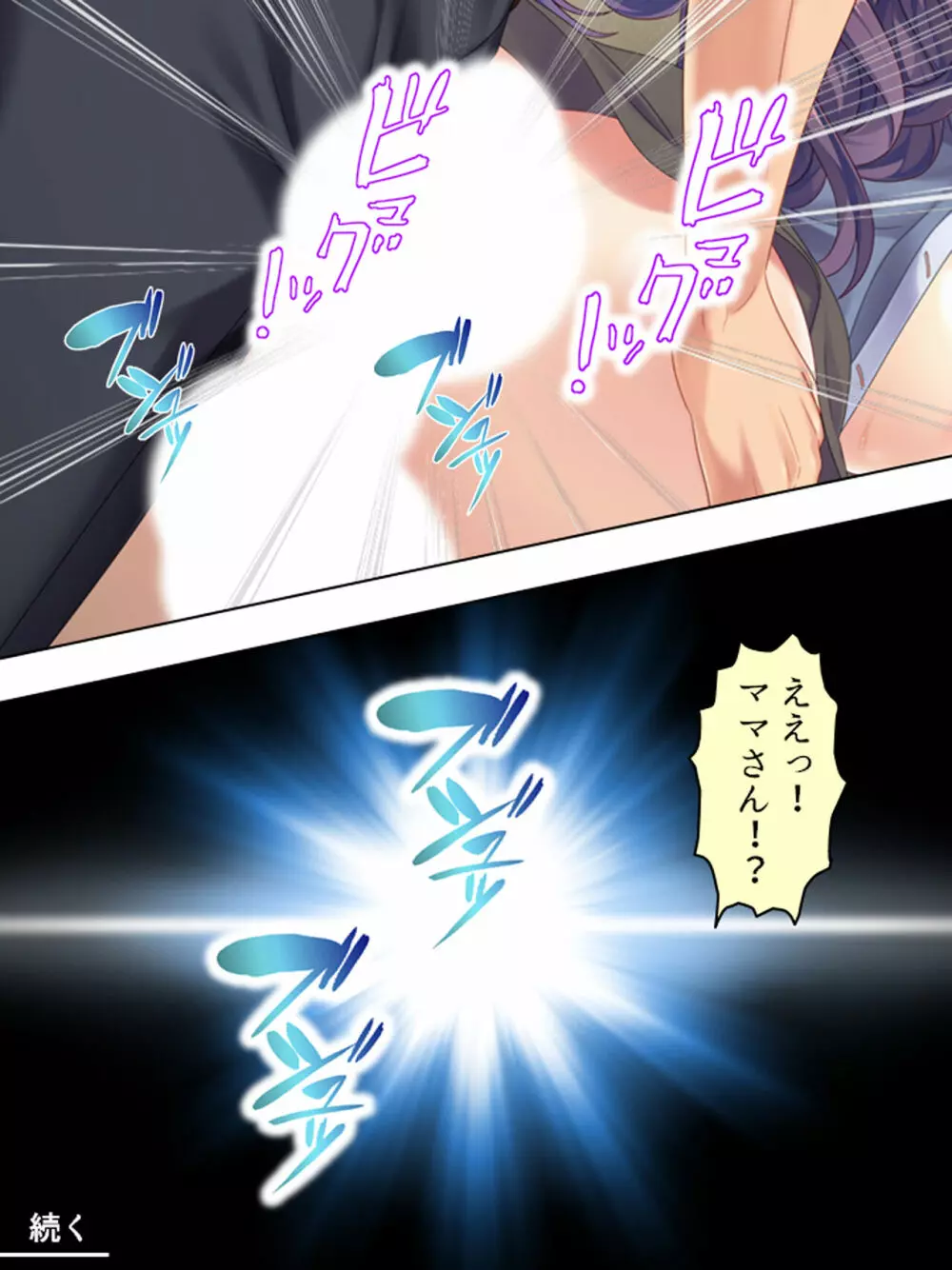 ドマゾな友達の母親と欲望のままに突き進む! <総集編> - page193