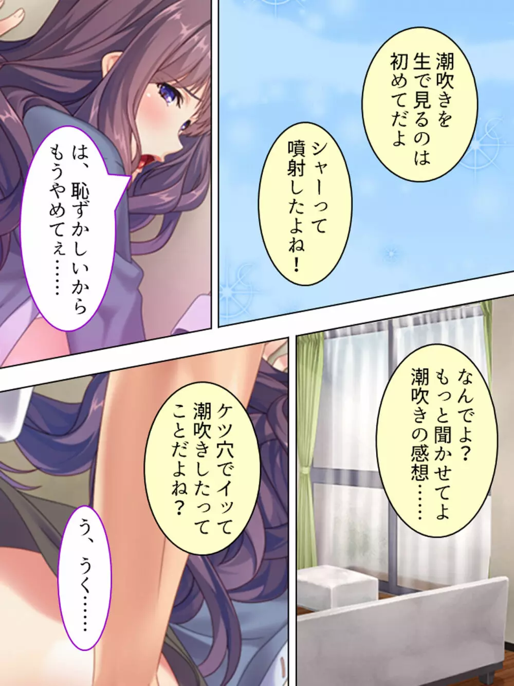 ドマゾな友達の母親と欲望のままに突き進む! <総集編> - page197