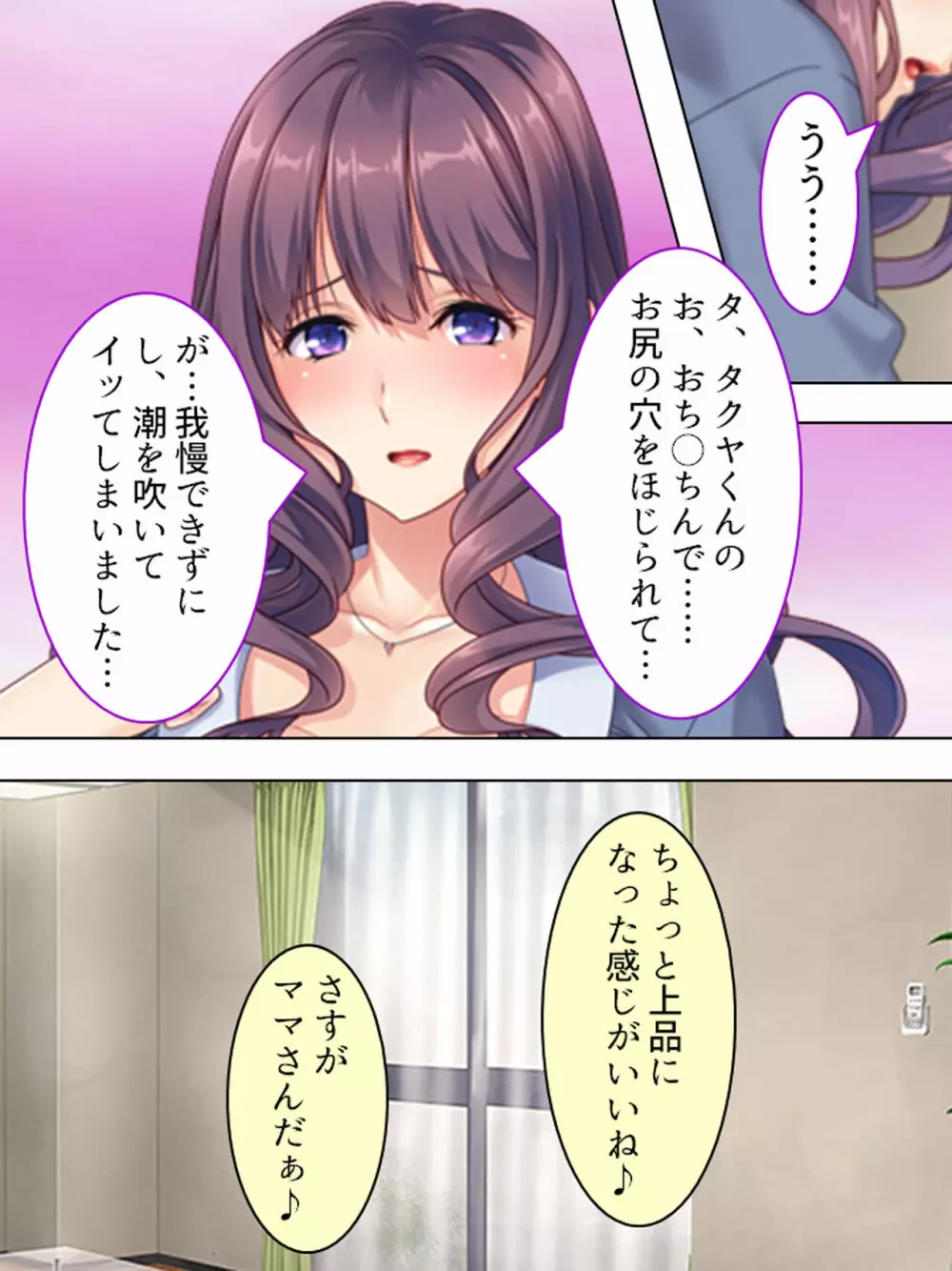 ドマゾな友達の母親と欲望のままに突き進む! <総集編> - page200