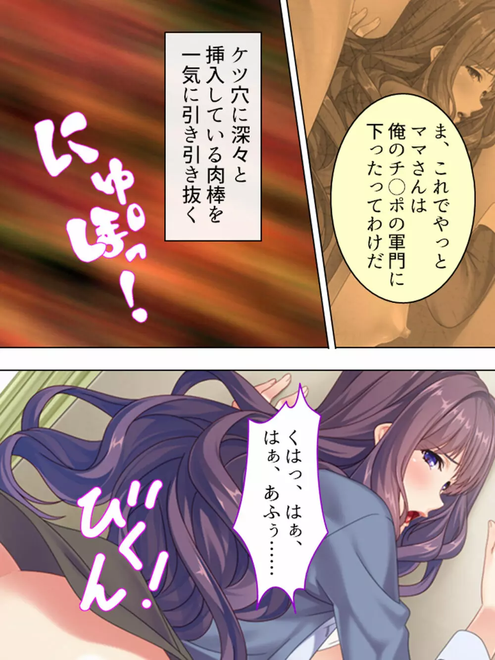 ドマゾな友達の母親と欲望のままに突き進む! <総集編> - page201